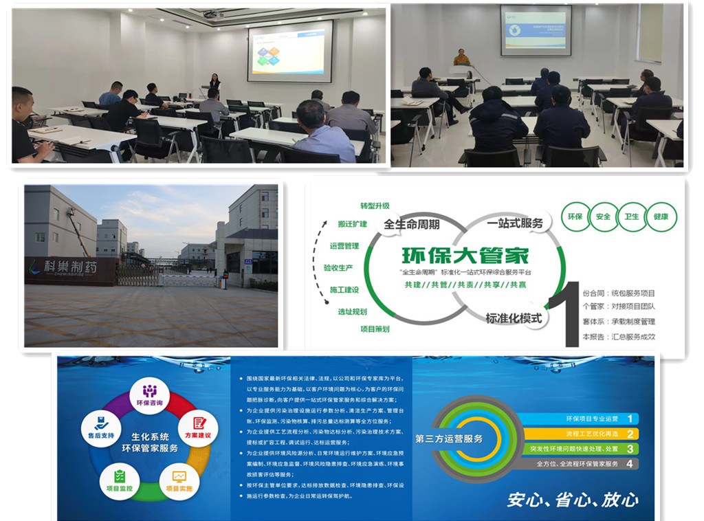 1641455390816634.jpg 環保管家 企業_副本.jpg