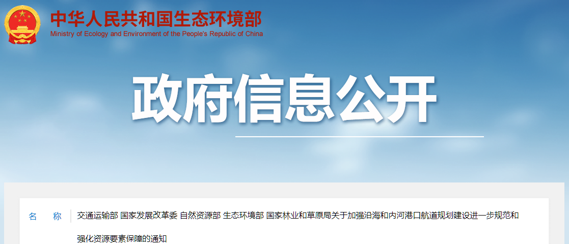 1660028161643520.png 內河港口航道截圖.png