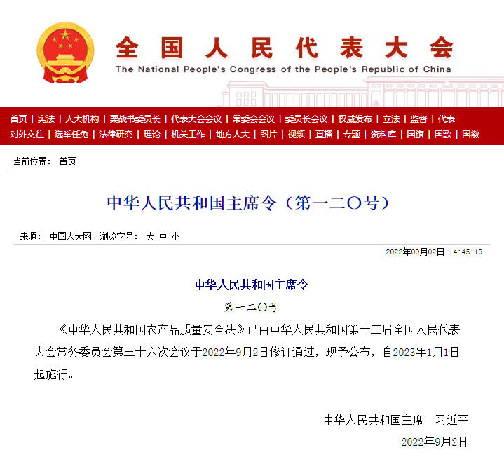 1662449591114527.png 120號令-農業.png